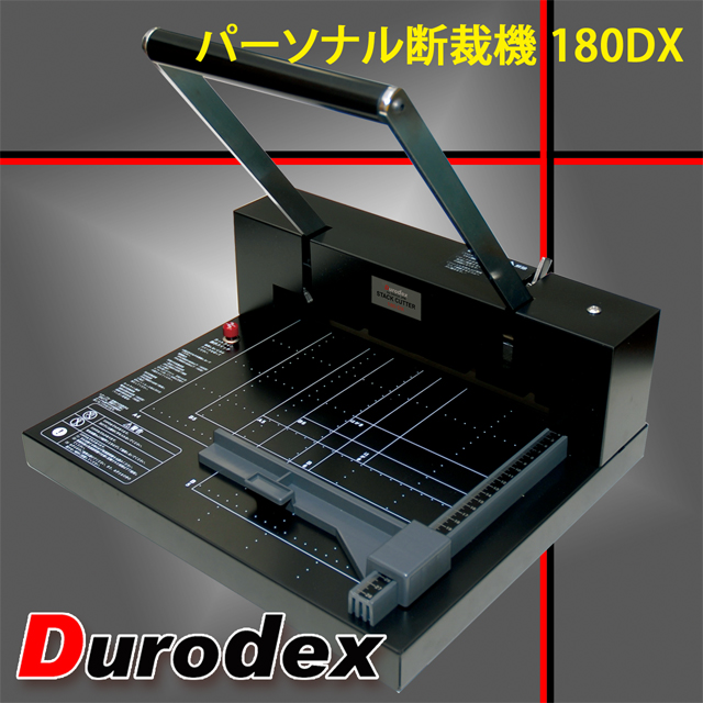 【人気商品】デューロデックス Durodex スタックカッター200DX 裁断機