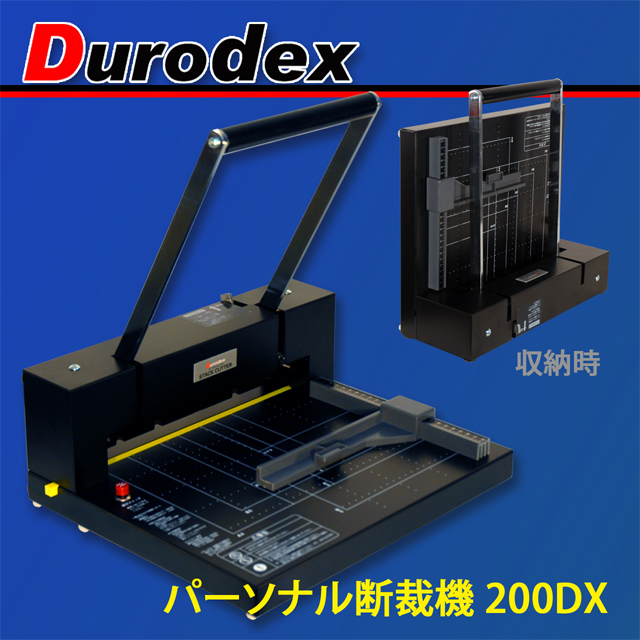 ジャンク】デューロデックス Durodex スタックカッター200DX 裁断機 